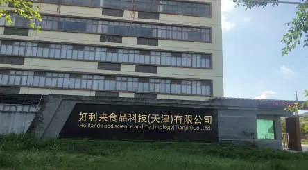 غذاء هوليلاند